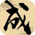 成语快快消手游 v0.3