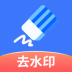 快捷去水印软件手机版 v1.0.4