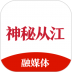 神秘从江app v1.3.11