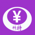 科特服装收银进销存管理 v1.1.3