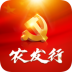 中国农业农发行智慧党建平台最新版本 v5.4.6