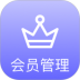 会员管理系统手机版 v2.95