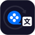 视频字幕生成器手机版 v2.3.0