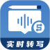 会议记录助手app v1.2.2