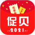 促贝联盟返利 v2.2.12