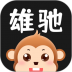 雄驰软件 v1.0.1