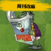 pvz周刊改版手机版 v1.1.3