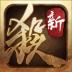 三国杀十周年苹果版 v5.3.5.0