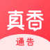 真香通告平台 v1.1.1