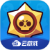 荒野乱斗云游戏最新版(荒野云游戏) v4.9.2.3970405
