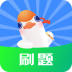 刷题鸭最新版 v1.0.1