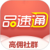 品速通返利 v2.3.10