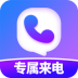 透明专属来电app v1.0.0