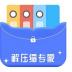 好压解压缩软件 v2.1.6