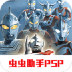 奥特曼格斗进化零虫虫助手版 v2020.12.23.16