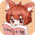 二次元小说app v1.0.1.1