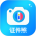 精美证件照制作手机版 v2.0.4