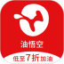 油悟空加油app v2.4.5