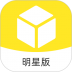 小黄盒明星版 v1.1.3