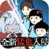 猛鬼校舍游戏 v1.0