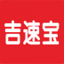 吉速宝官方版 v1.0.10