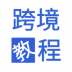 速卖通教程手机版 v1.0
