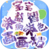 宝宝益智涂鸦涂色画画板手机版 v3.5.5