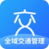 全域交通管理app v1.2.7