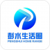 彭水生活圈手机版 v1.1.9