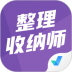 整理收纳师考试聚题库 v1.6.5