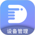 易点设备管理 v1.1.2