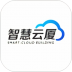 智慧云厦最新版 v2.6.31