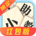 成语小助教游戏 v3.2.2