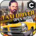 真实的士模拟驾驶(OpenWordTaxiDriver) v3.7