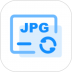 JPG转换 v1.5