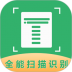 文字识别宝 v1.2.0