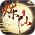 炼仙传说手游官方版 v1.19
