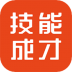 技能成才最新版 v2.7.5