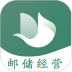 邮储经营最新版 v2.0.4