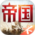重返帝国手游 v1.9.0.66