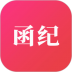 函纪请柬手机版 v1.2.0