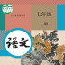 初中语文同步点读app最新版 v3.1079.18