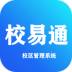 校易通app v3.2.0