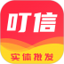 叮信服装批发平台 v2.9.7