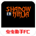 FC赤影战士水上魂斗罗手机版 v2022.04.14.14