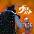 超级怪物战斗游戏(ウルバト) v1.10.9