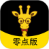 鹿小乙零点版 v1.0.10