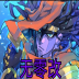 死神vs火影无零改jojo最新版 v4.444