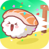 美味的寿司游戏 v1.0.2