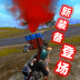 黑洞大战(全民战场出击) v1.0